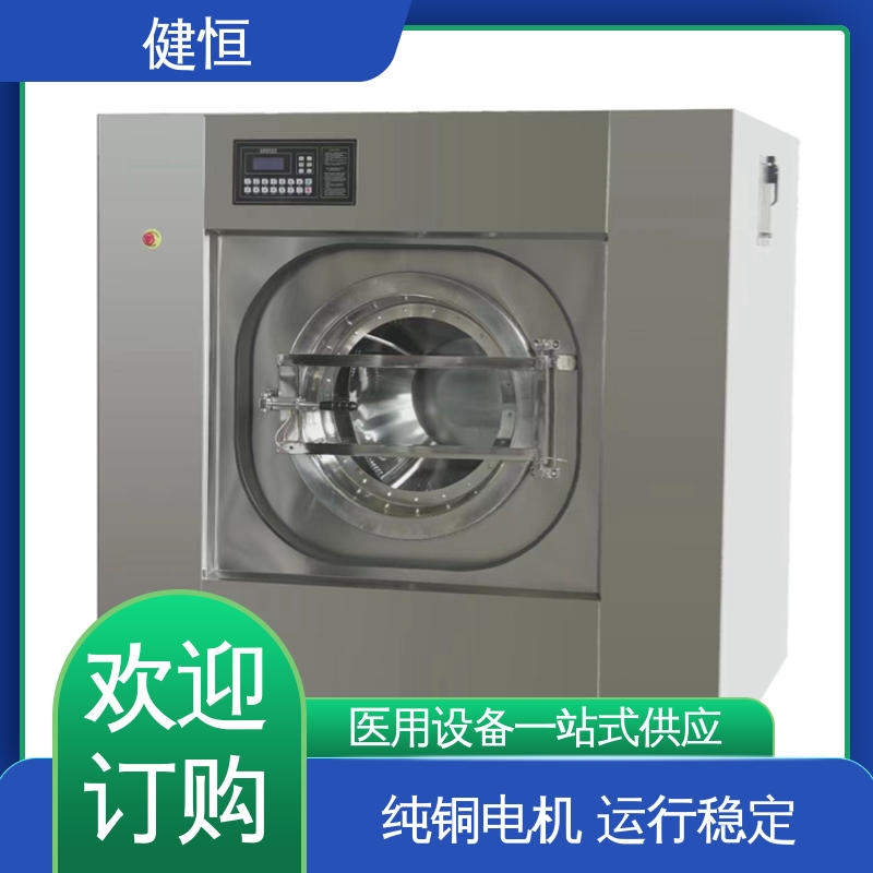 健恒 强力清洁 全自动隔离式洗衣机 悬浮式避震结构 源头工厂 支持定制