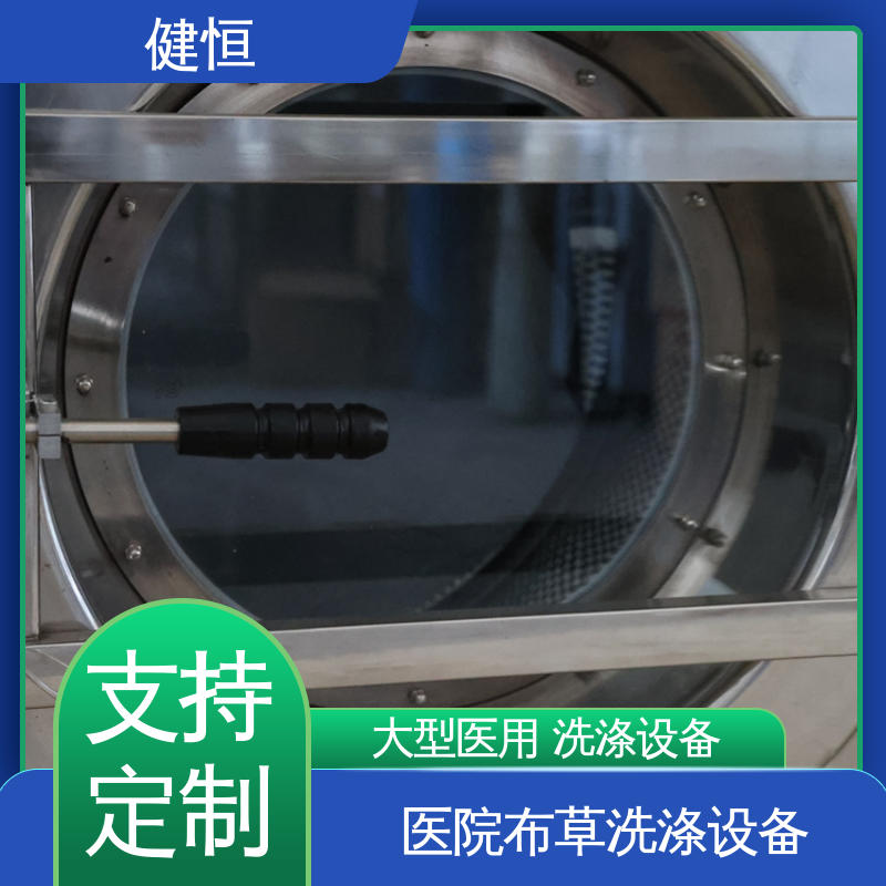 健恒 变频悬浮 隔离式双扉洗衣机 稳定耐用 源头工厂 支持定制