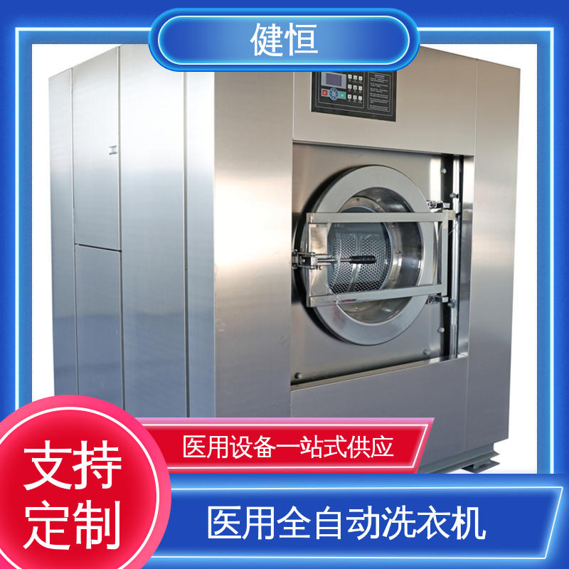 健恒 强力清洁 隔离式双扉洗衣机 悬浮式避震结构 源头工厂 支持定制