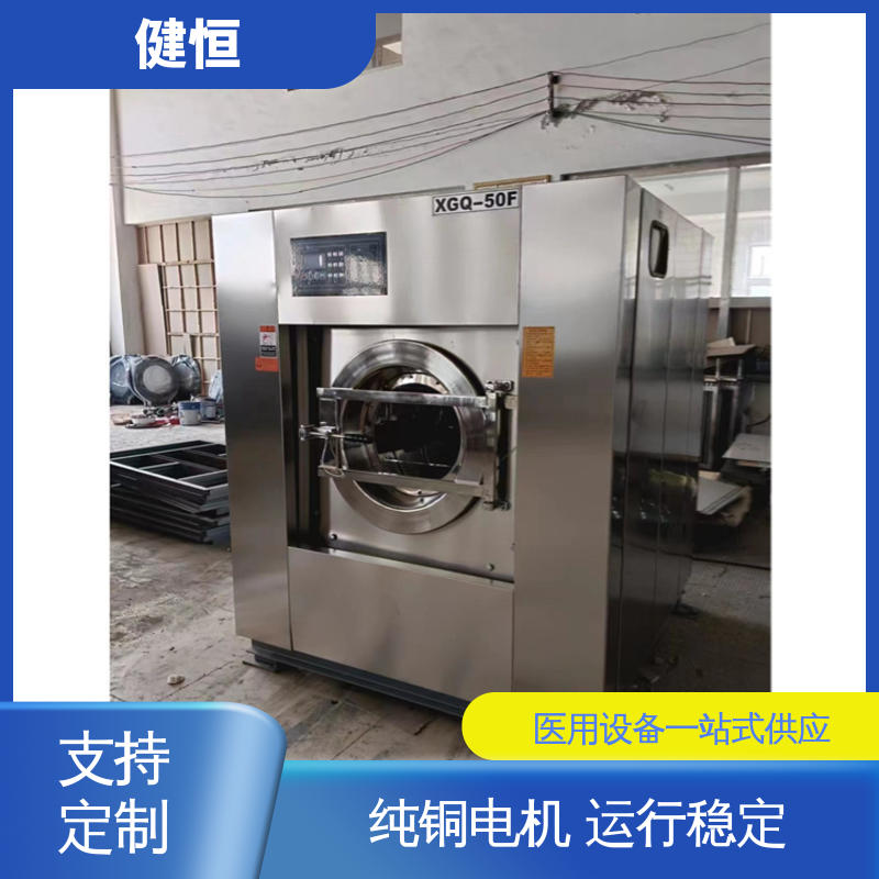 健恒 变频悬浮 隔离式双扉洗衣机 节能高效 源头工厂 支持定制