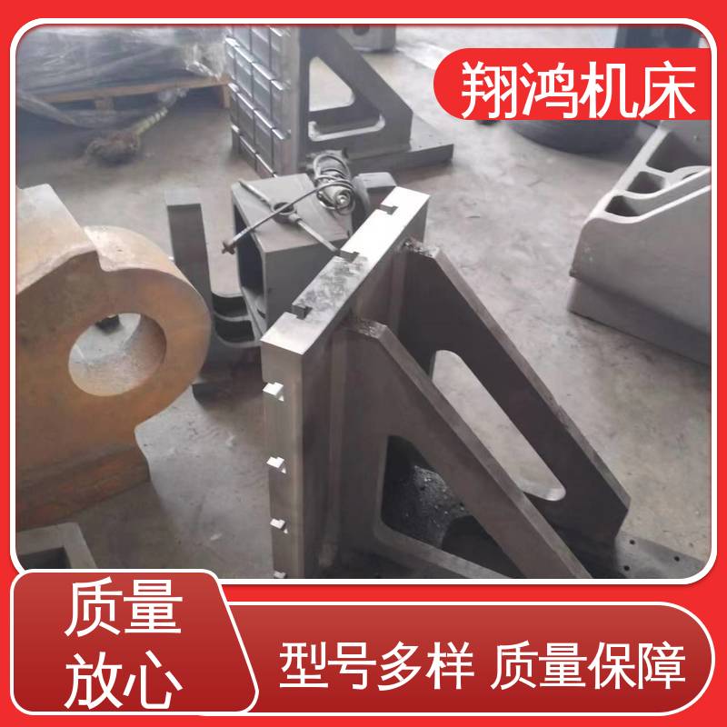 翔鸿机床 90度工装夹具曲铮 直角弯板 T型槽铁板 圆形工作台