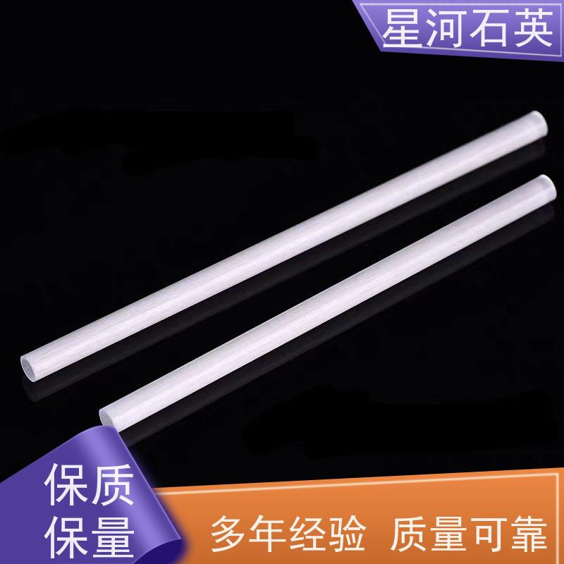 供应 消毒柜用石英管 高精度空心圆管 非标定制 星河