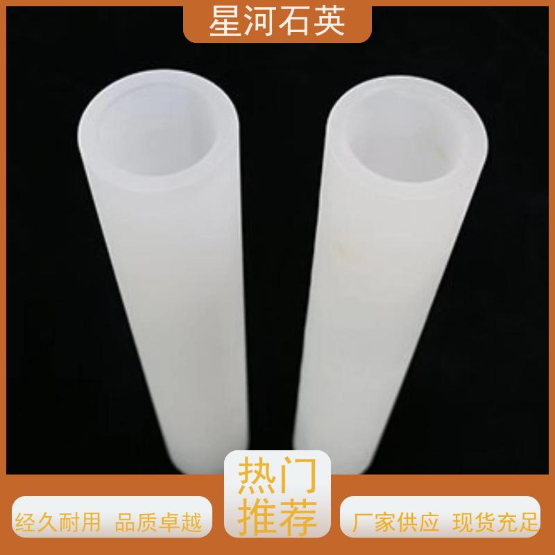 供应 消毒柜石英管 耐高压 高密度 玻璃制品 可定制加工 星河