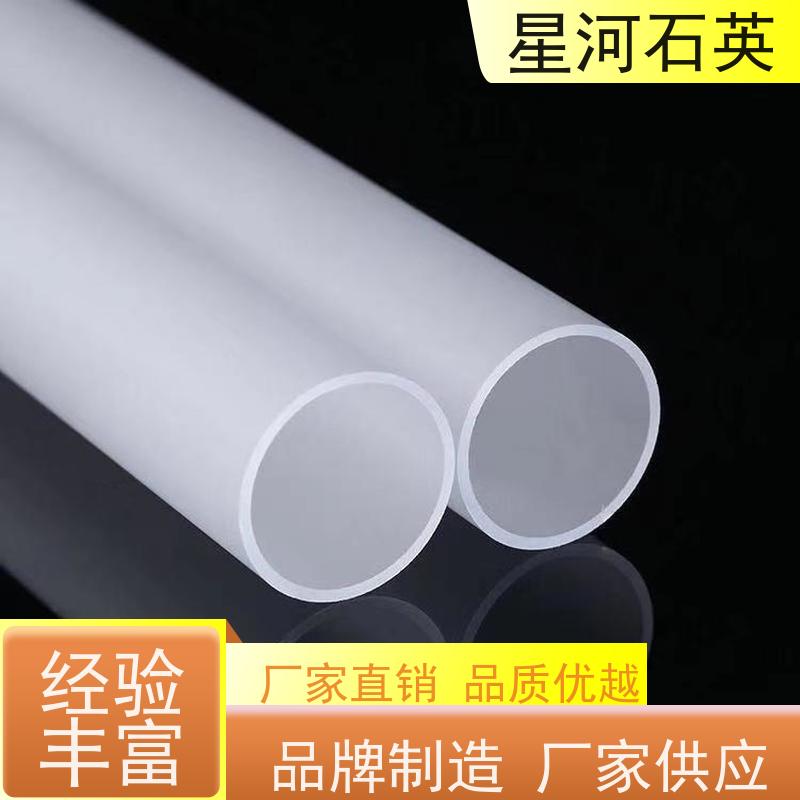 供应 消毒柜石英管 高透光 高密度 玻璃制品 可定制加工 星河