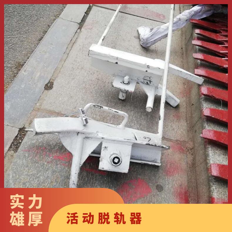 盛诺 60kg轨道移动脱轨器 TGQ-900 安全防护设备 带警示牌 退轨保护