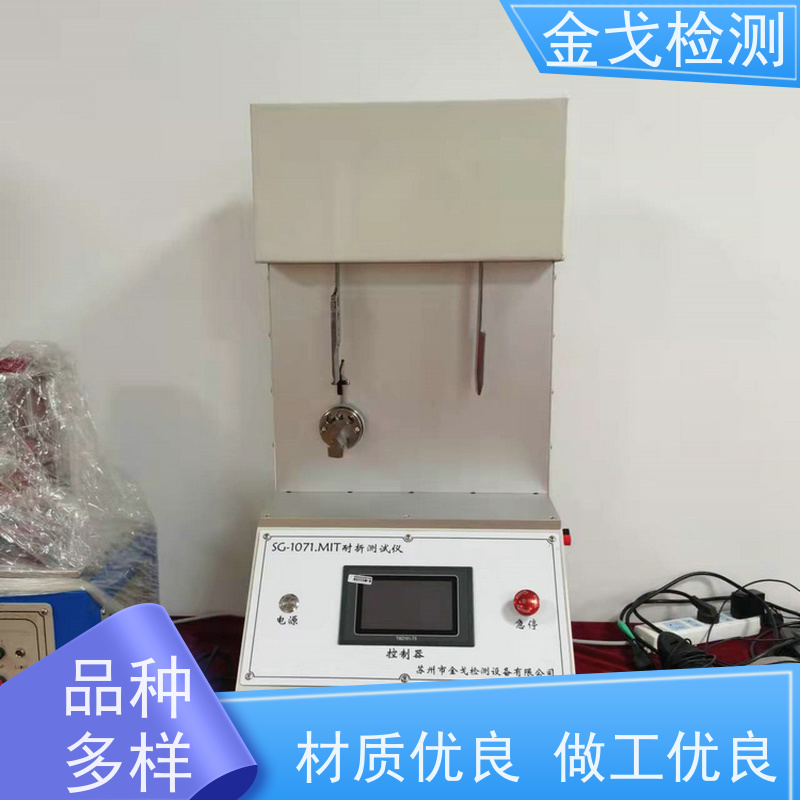 金戈检测 支持定制 电路板抗折疲劳测试机 软性覆铜板弯折试验机