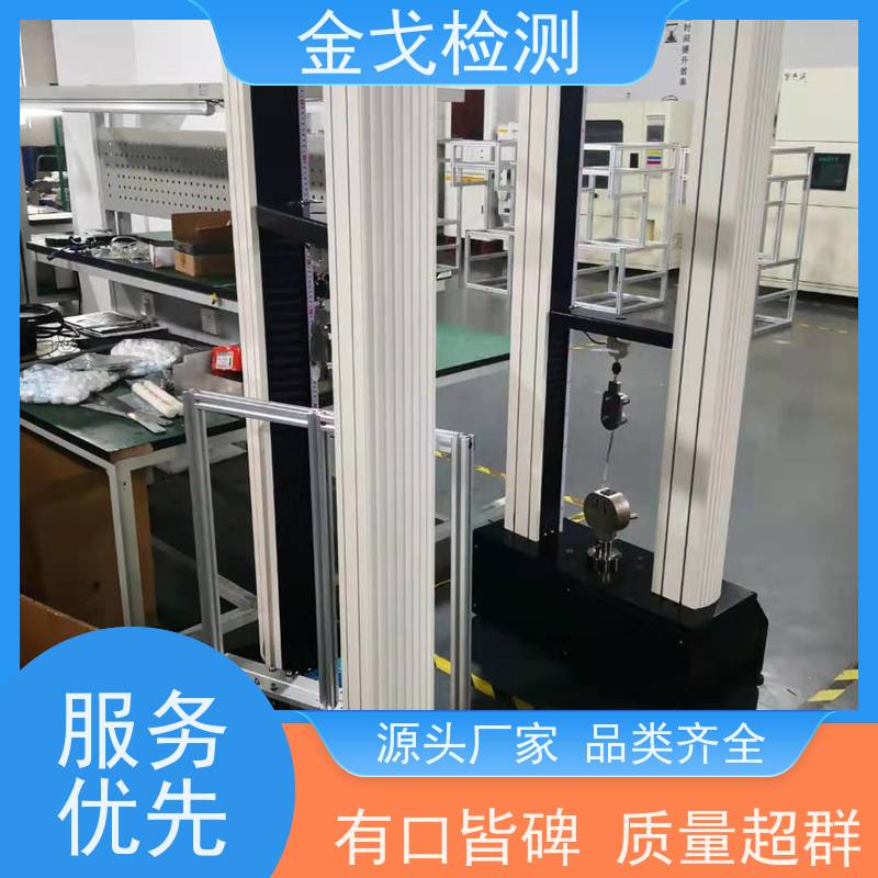 金戈检测 背板玻璃强度测试仪 柔性板耐折耐弯试验 符合标准
