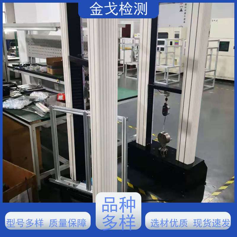 金戈检测 EVA与背板剥离强度试验机 性材料弯折耐久测试 按需求定制
