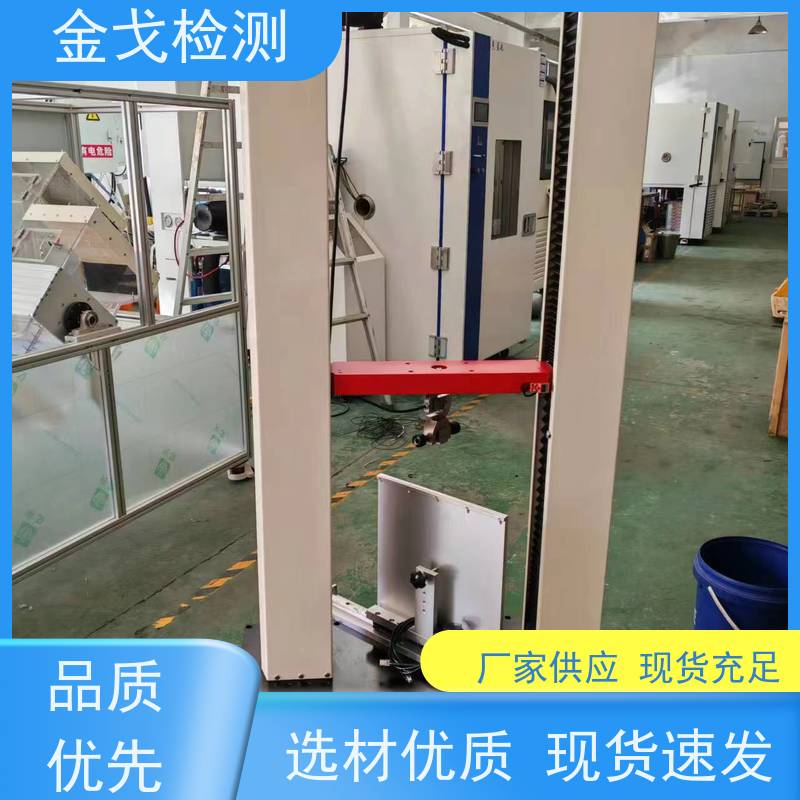 金戈检测 背板剥离强度试验机 电路板抗折疲劳测试 噪音低 运行平稳