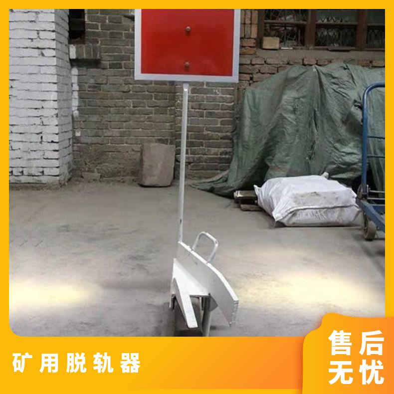 60kg轨道移动脱轨器50kg 安全防护设备 带警示牌退轨保护装置