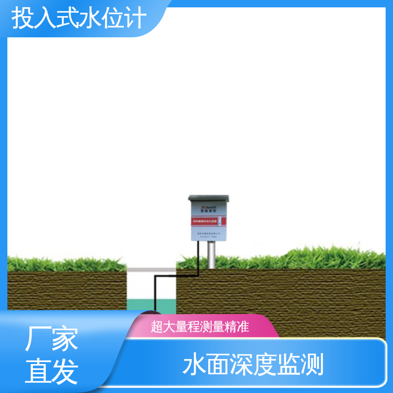 锅炉用水 液位高度 硅压阻式水位计 自动化实时监测