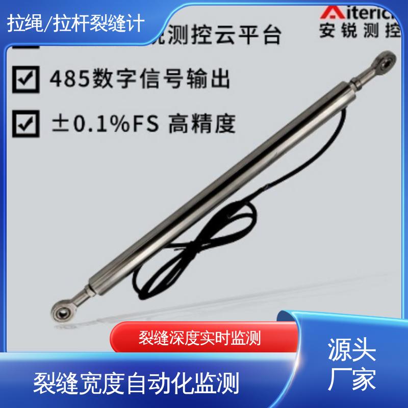 桥梁伸缩缝传感器 埋入式裂缝计 防水性能好 7*24小时全天测量