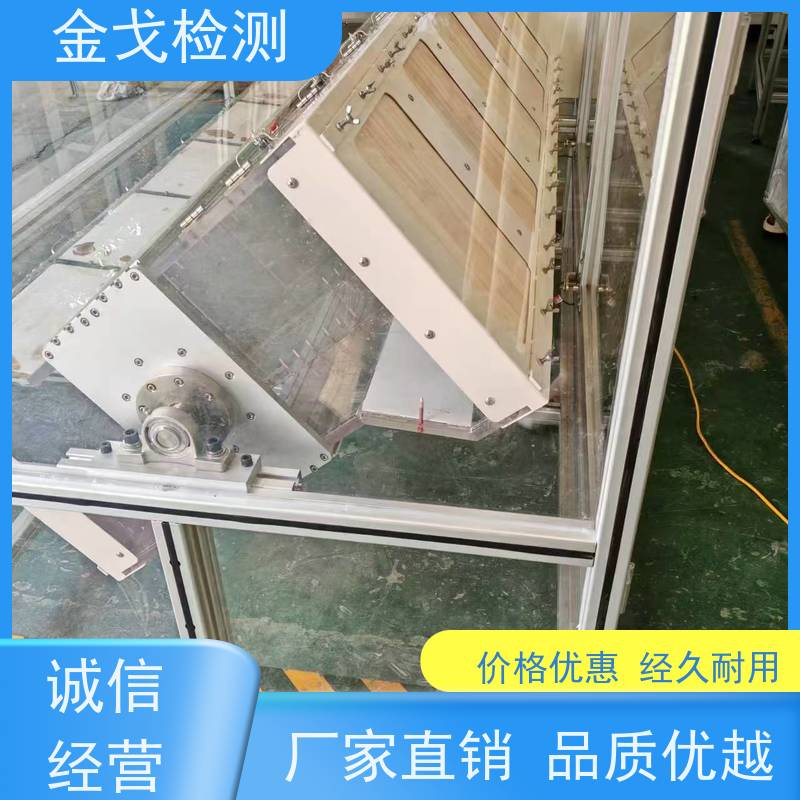 金戈检测 回旋跌落试验机 手机外壳前后翻转耐折寿命测试 非标定制