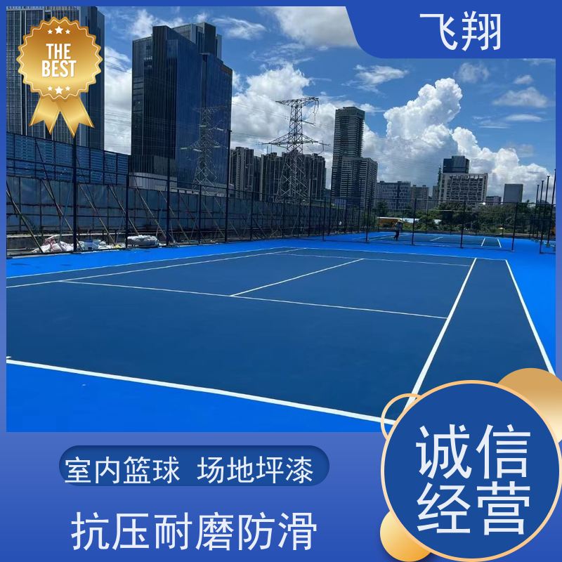 惠州沙田 永湖 良井篮球场地坪漆 美观长久 防霉性能好 库存充足