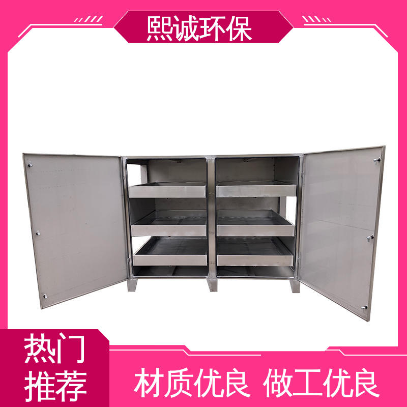 熙诚 废气处理设备 碳钢 不锈钢 活性炭吸附参数 xc-wg-001