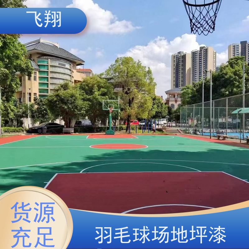 惠州芦洲 汝湖 马安篮球场地坪漆 一体成型 高耐磨 上门施工 全国供应