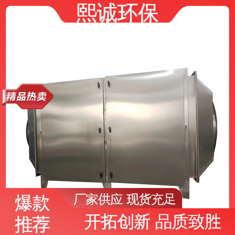 熙诚 pp活性炭箱 碳钢 不锈钢 xc-wg-001 源头厂家
