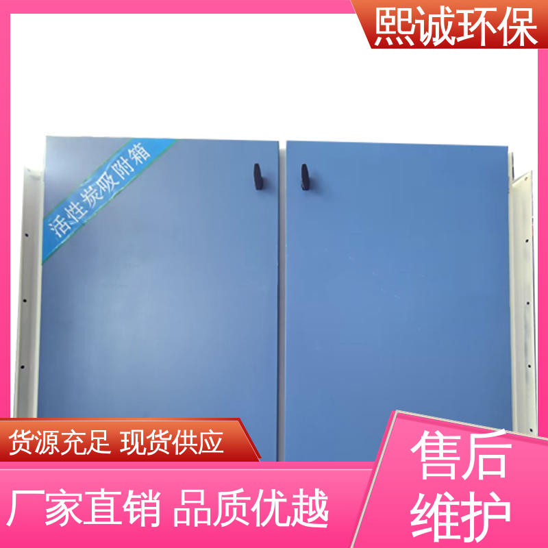源头厂家 活性炭吸附箱设计 xc-wg-001 碳钢 不锈钢 熙诚
