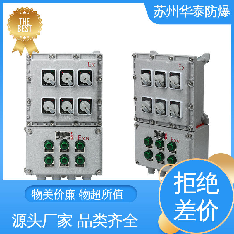  防爆电器 元器件品牌 两 注重服务 库存充足 工程塑料