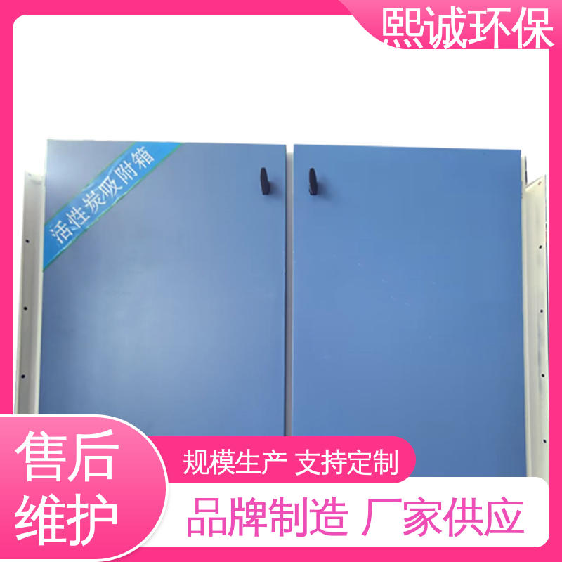 xc-wg-001 碳钢 不锈钢 活性炭吸附法净化装置 废气处理设备 熙诚