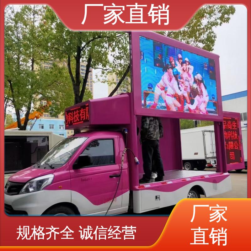P4P5彩屏可选 舞台车 送车上门 流动广告宣传车 福田领航