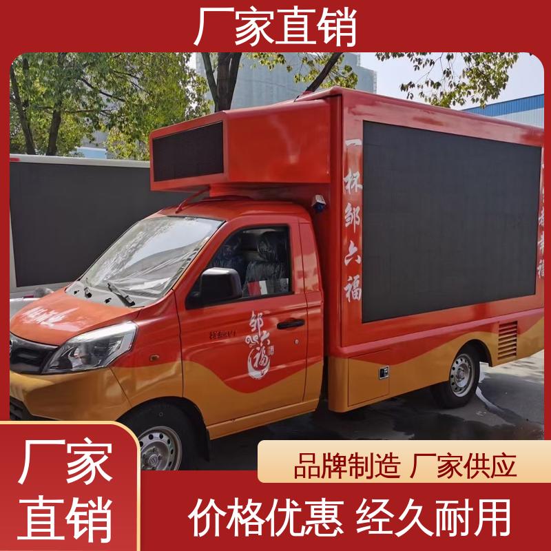 收售 广告车 全国可上户 P4P5彩屏可选 流动舞台车