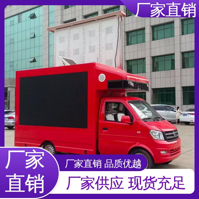 福特 上门回收 流动广告宣传车 传媒车 P4P5彩屏可选