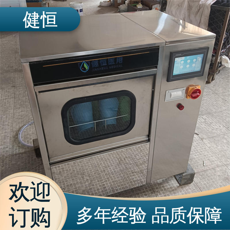 健恒 洗脱机 手术室鞋子消毒机 操作便捷 节能高效 厂家供应 多年经验