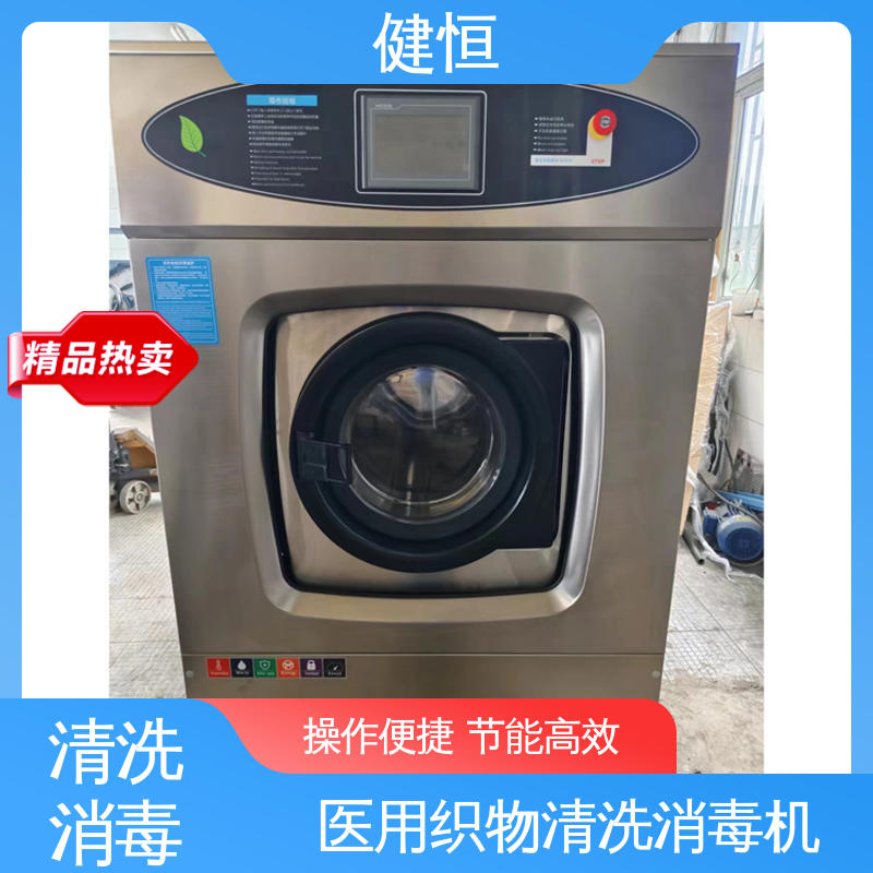 健恒 500L 软器械清洗消毒设备 变频悬浮 噪音小 源头工厂 支持定制