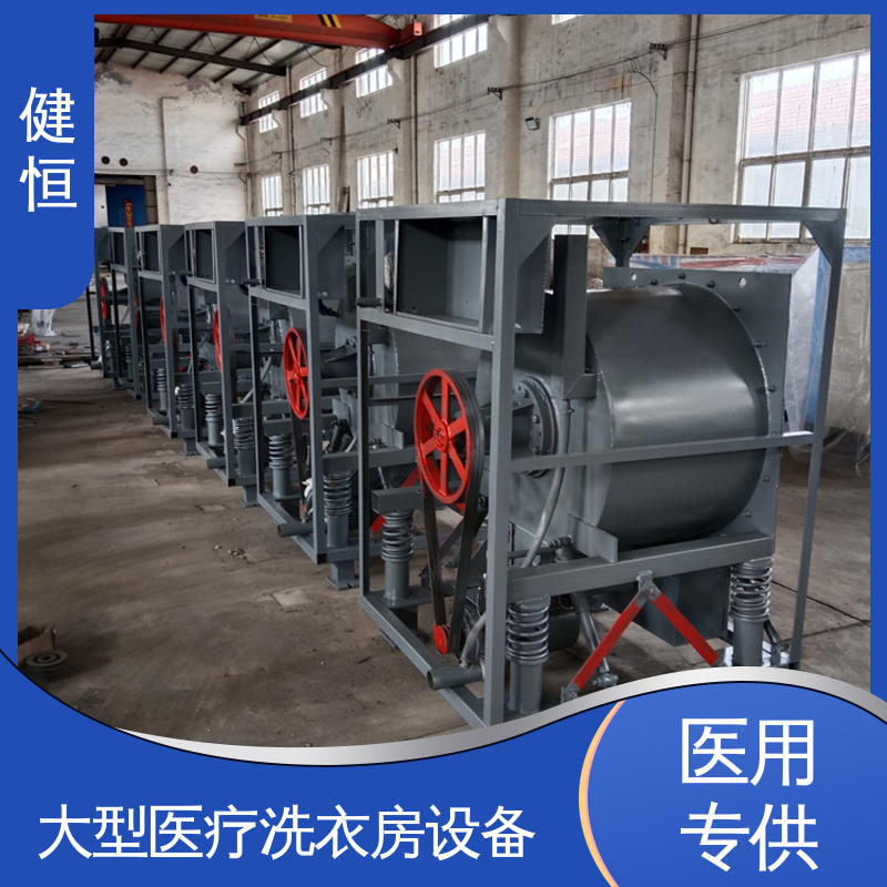 健恒 无尘洁净 卫生隔离式洗脱机 稳定耐用 源头工厂 支持定制