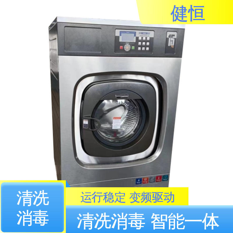 健恒 300L 机构织物清洗消毒机 操作简单 规格齐全 源头工厂 支持定制