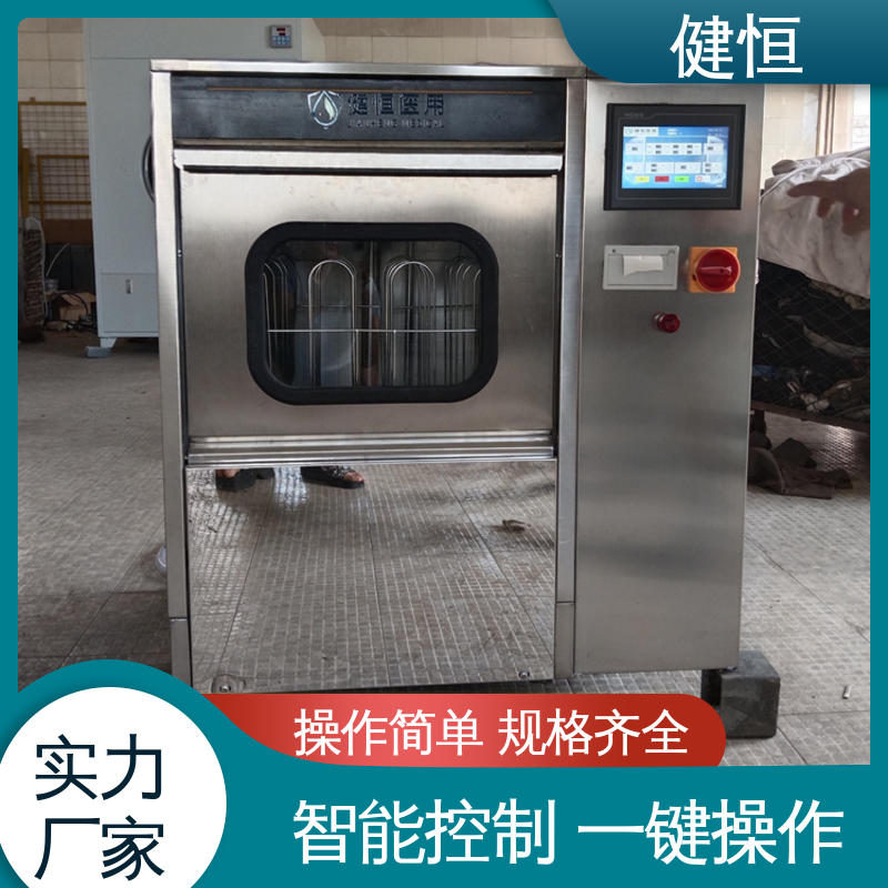 健恒 洗脱机 手术室洗鞋机 运行稳定 变频驱动 厂家直供 支持定制