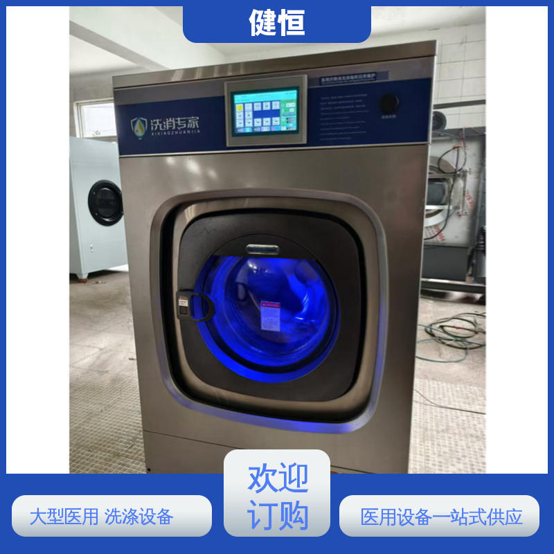 健恒 变频悬浮 隔离式洗脱机 节能高效 源头工厂 支持定制