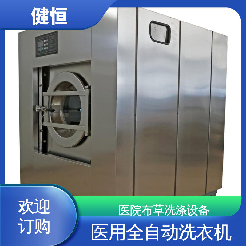 健恒 一键智能 洁净区双扉洗脱烘一体机 稳定耐用 源头工厂 支持定制