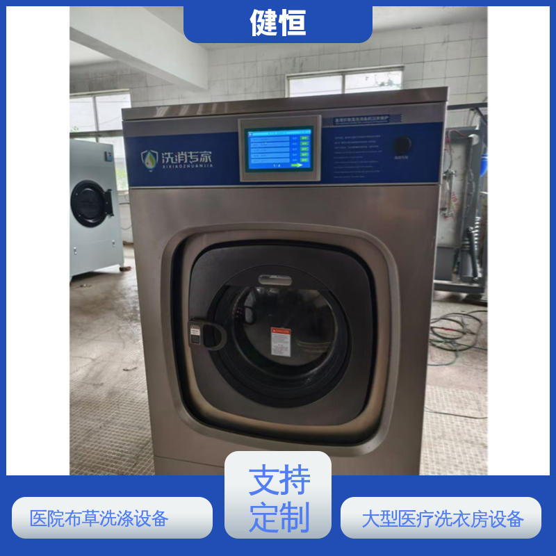 健恒 纯铜电机 隔离式洗脱机 悬浮式避震结构 源头工厂 支持定制