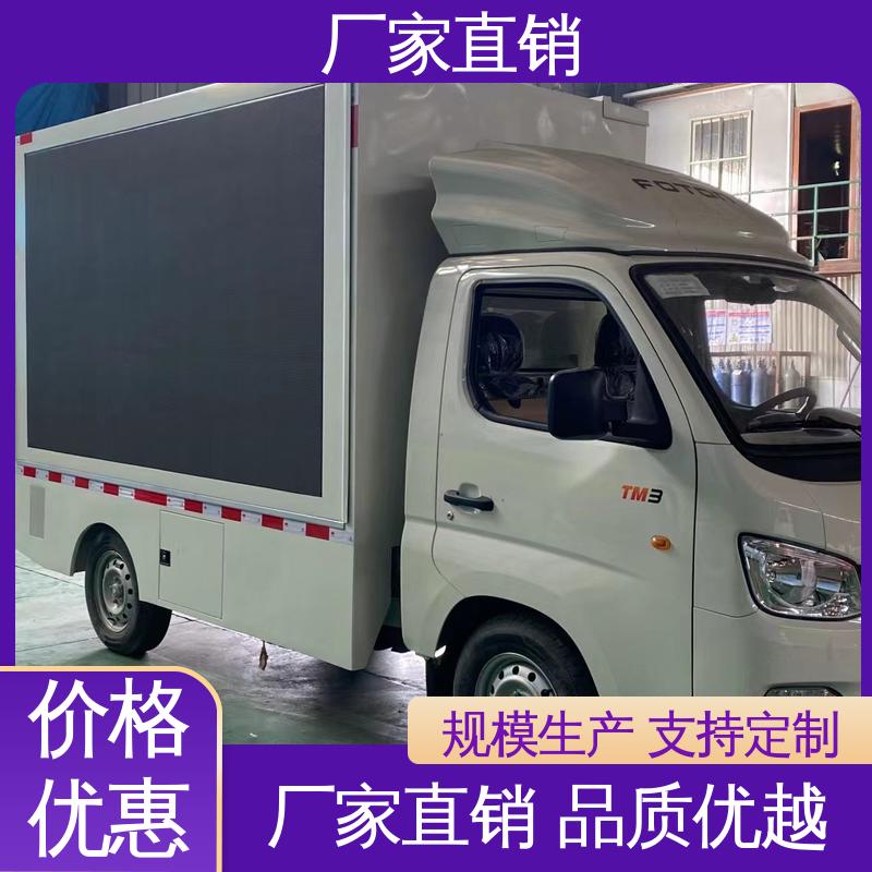 广告宣传车 全国可上户 传媒车 高清户外显示屏 收售