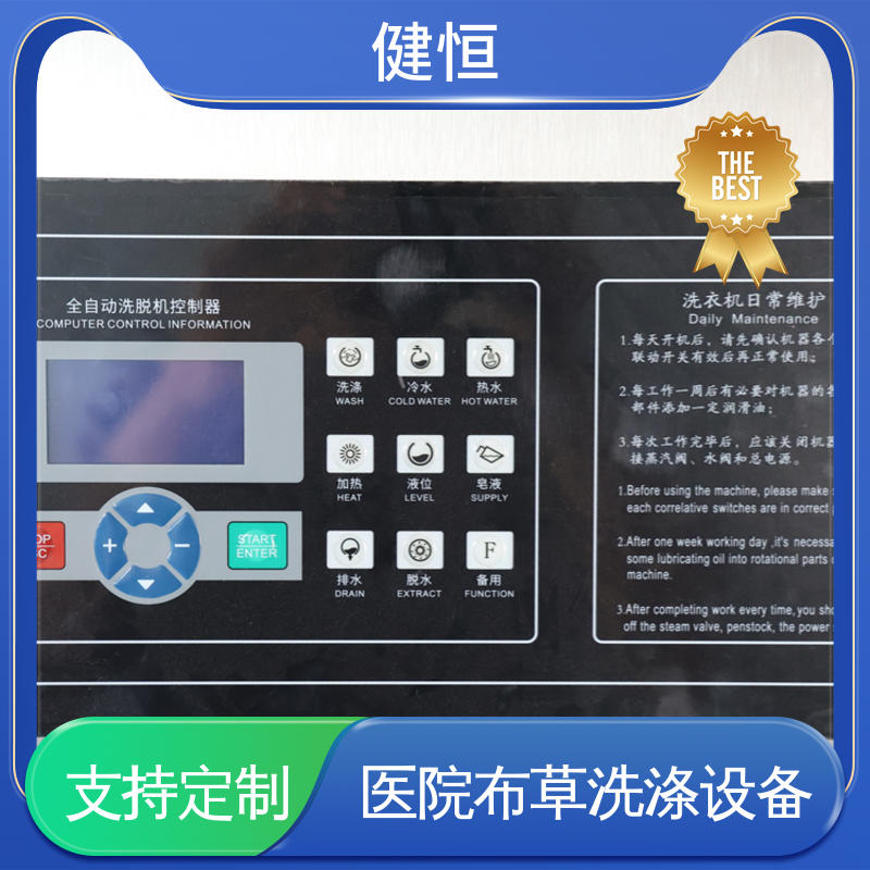 健恒 强力清洁 隔离式洗脱机 运行稳定 源头工厂 支持定制