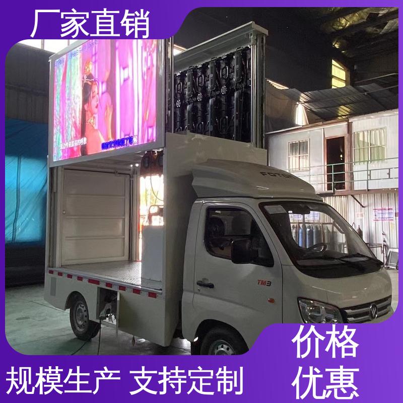 东风柳汽 传媒车 移动广告车 送车上门 P4P5彩屏可选