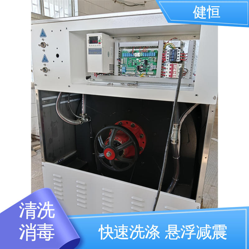 健恒 1000L 隔离式洗衣房设备 悬浮式避震结构 源头工厂 支持定制