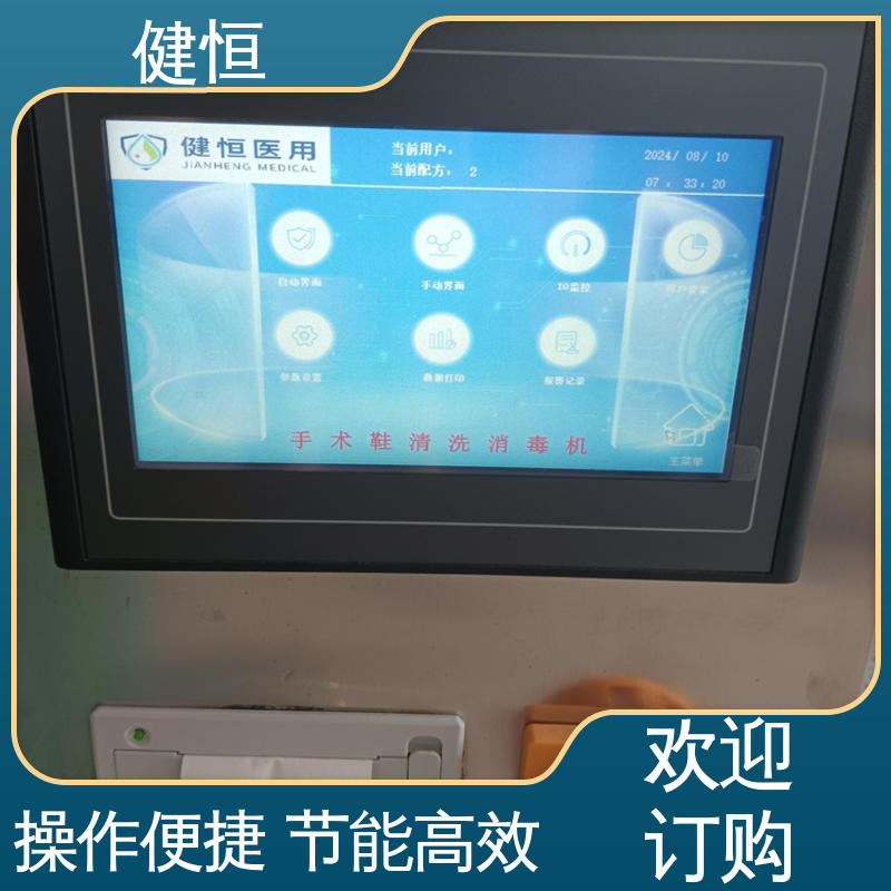 健恒 洗脱机 手速鞋消毒机 悬浮式避震结构 专业生产厂家