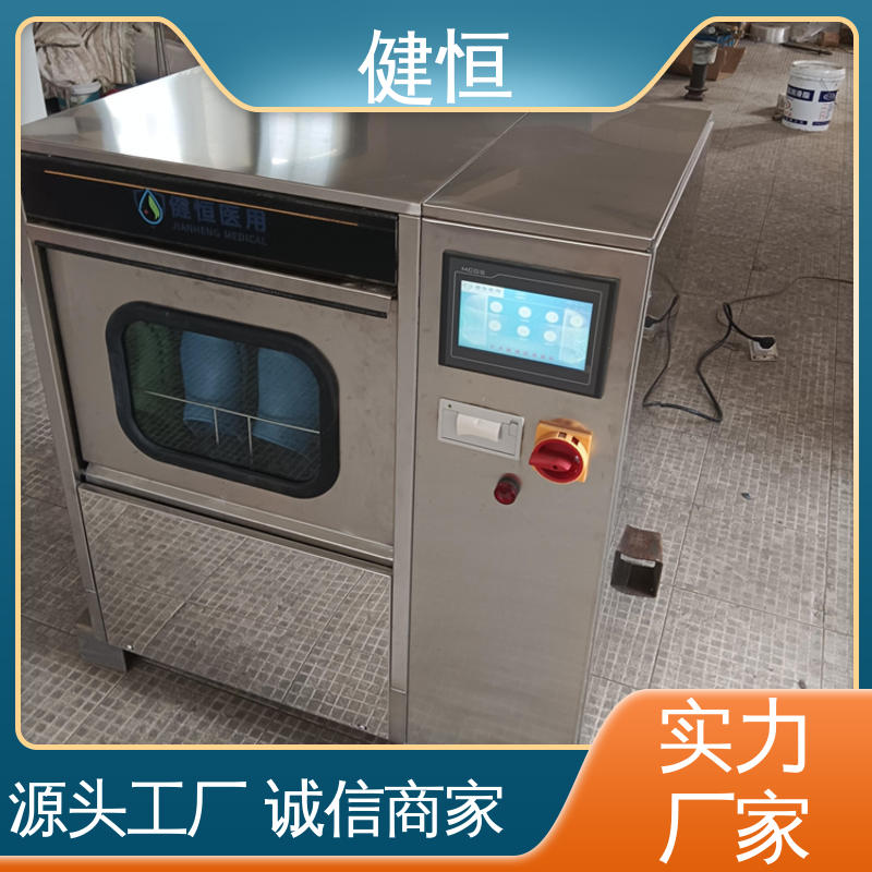 健恒 洗脱机 手速鞋消毒机 快速洗涤 悬浮减震 厂家直供 支持定制
