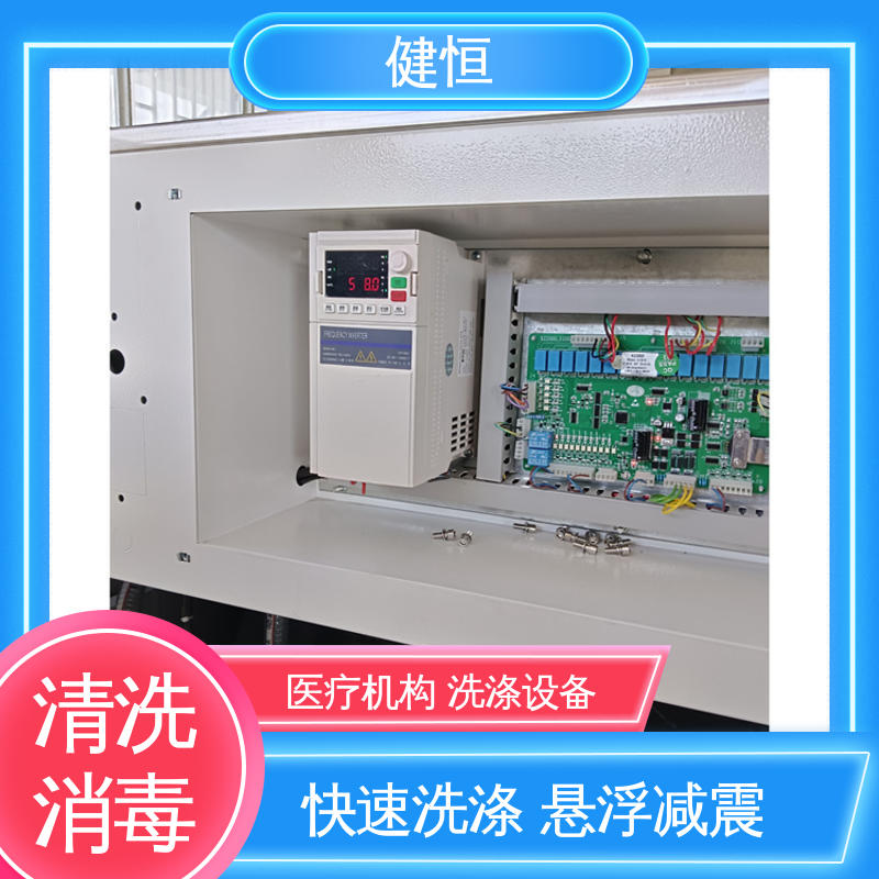 健恒 洗脱机 等离子清洗消毒机 变频悬浮 噪音小 源头工厂 支持定制