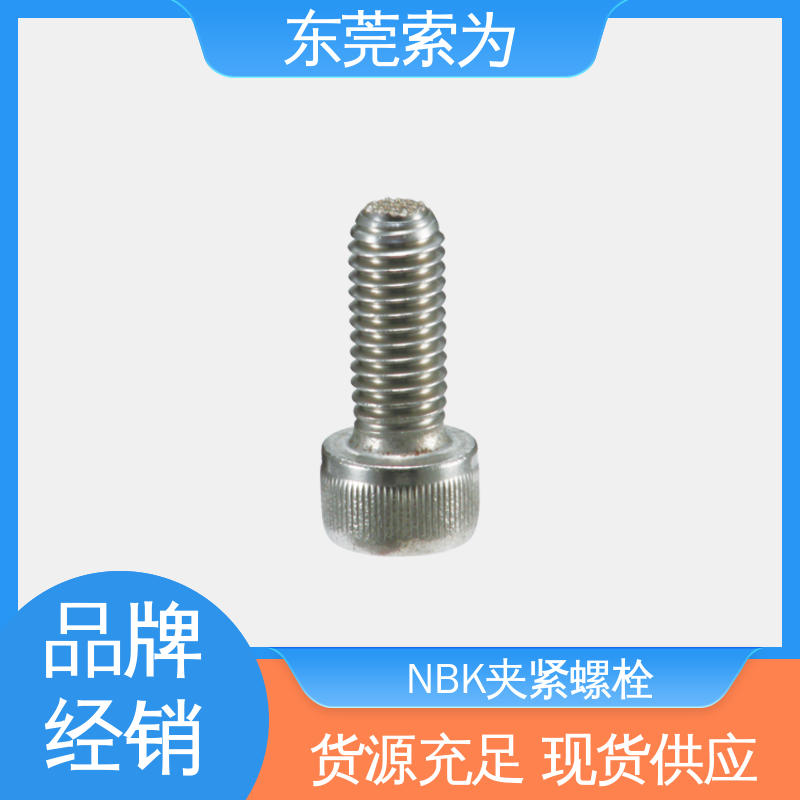 索为供应 日本锅屋 NBK夹紧螺栓 汽车制造用 M4~M16