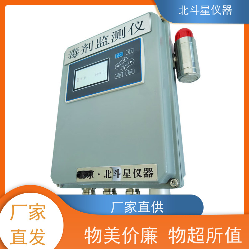 北斗星仪器 W-BD5-CWA-MG02固定式空气毒剂检测装置 通用规范说明