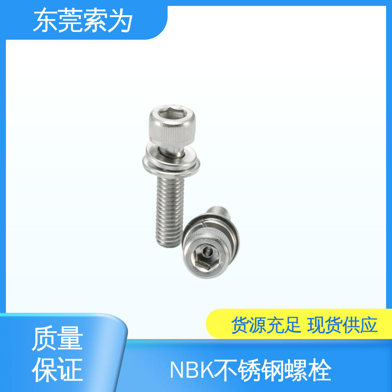 日本NBK 内六角通孔型螺栓 不锈钢 机械配件紧固件