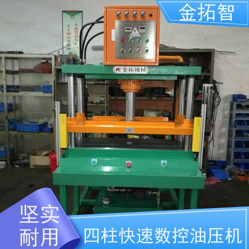无 锡四柱快速油压冲床厂家 精度高 拥有方便的操作空间