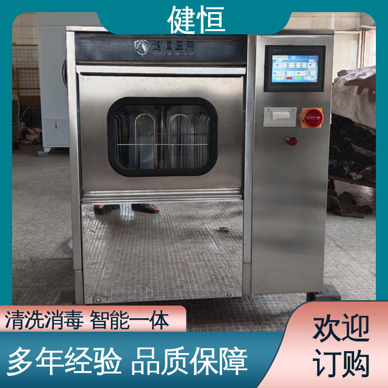 健恒 洗脱机 手术室洗鞋机 运行稳定 变频驱动 洗涤设备一站式采购