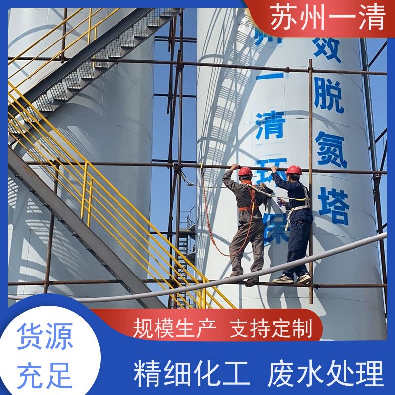 总氮处理 脱氮塔 用于化工废水 高浓度污水处理 污染物去除效率高
