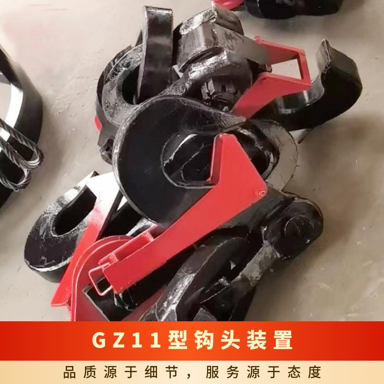 9吨矿用钩头装置GZ11悬挂吊桶用钩头及连接装置 5T吊钩