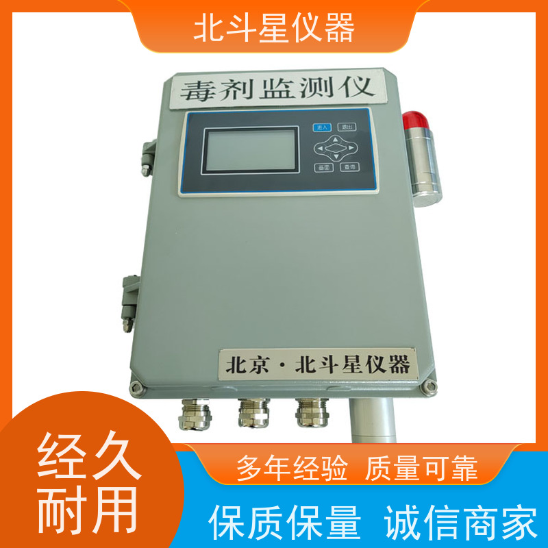 北斗星仪器 W-BD5-CWA2290人防核生化糜烂性毒剂报警器 安装要求